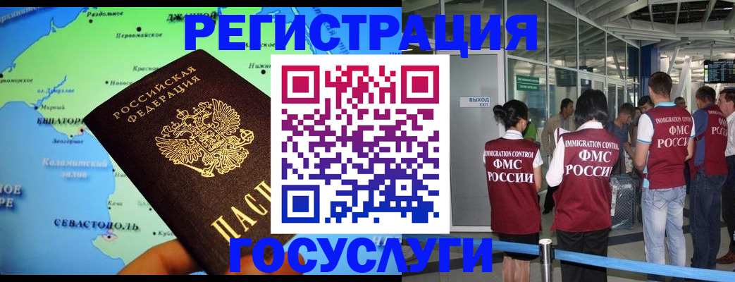 прописка для военкомата в Тарко-Сале