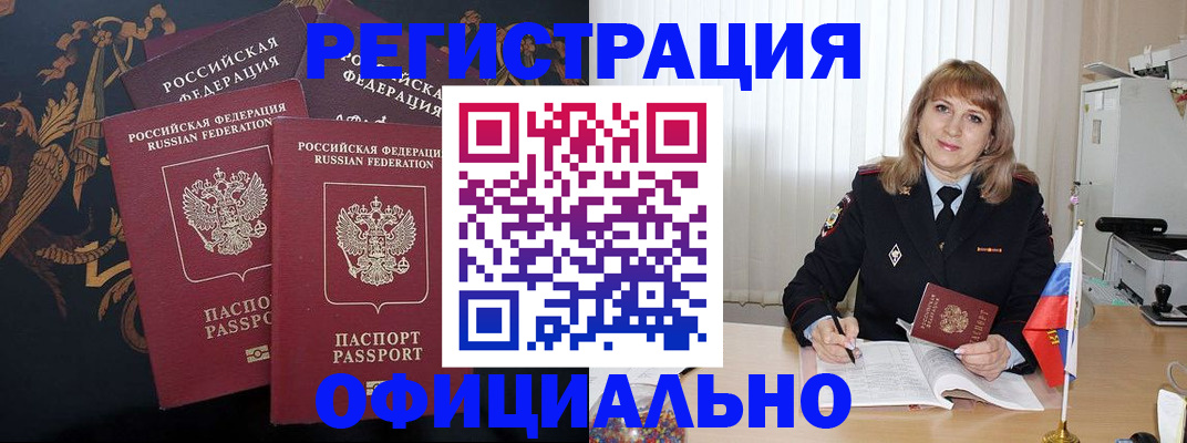 прописка ребенка в Тарко-Сале